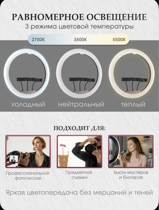 Лампа Круглая кольцевая. Jmary Lampa. 21R.18R 14R. Гарантия и доставка