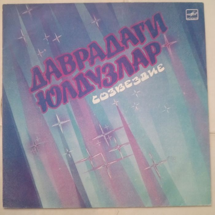 Узбекча урта осиё пластинкалари