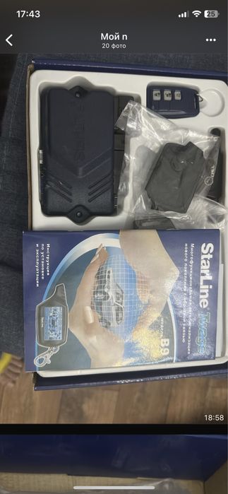 Сигнализация авто