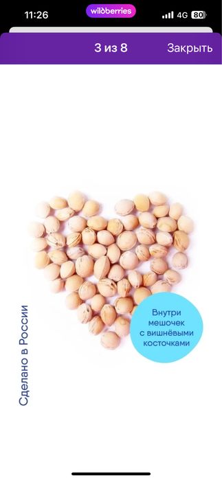 Игрушка -грелка для малышей