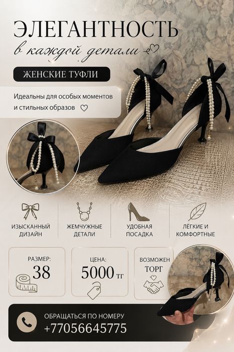Продам женские туфли