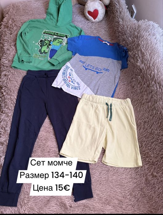 Комплекти за момче размер 134- 140