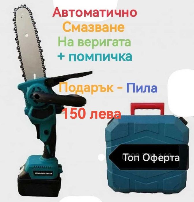 Телескопична пръчка за акумулаторна резачка за клони - 5 метра