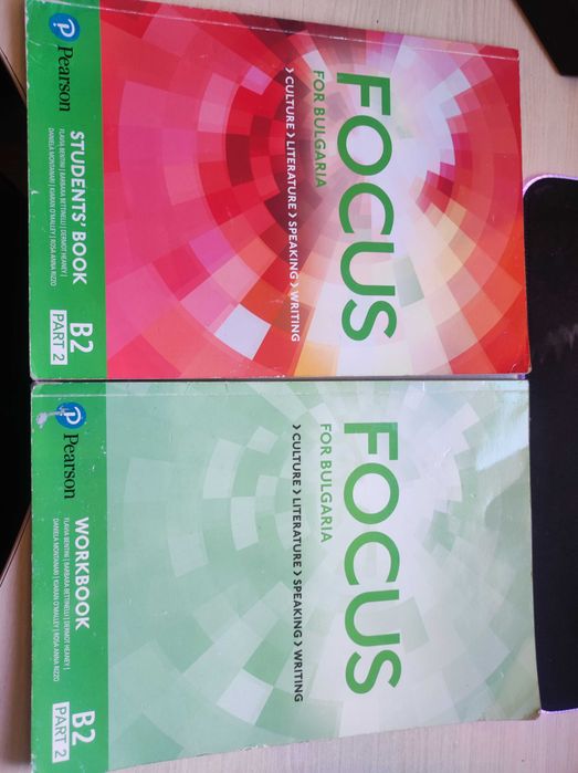 Учебник и учебна тетрадка FOCUS B2 PART 2