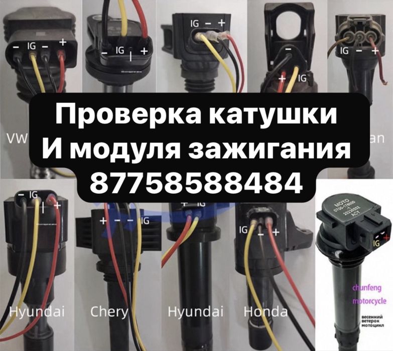 Компьютерная диагностика автомобилей
