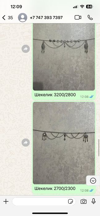 Шекелик ручной работы