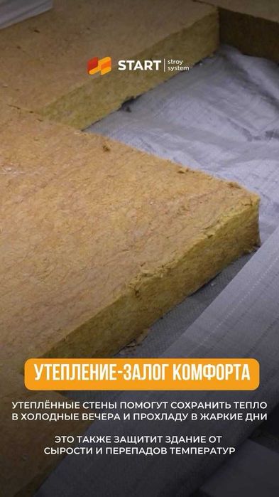 утеплитель ТЕХНОНИКОЛЬ