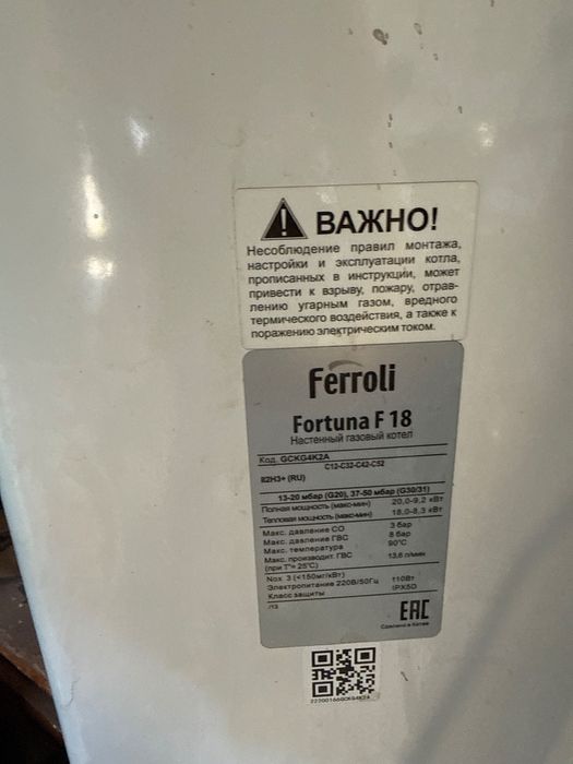 Печной Катёл для газ