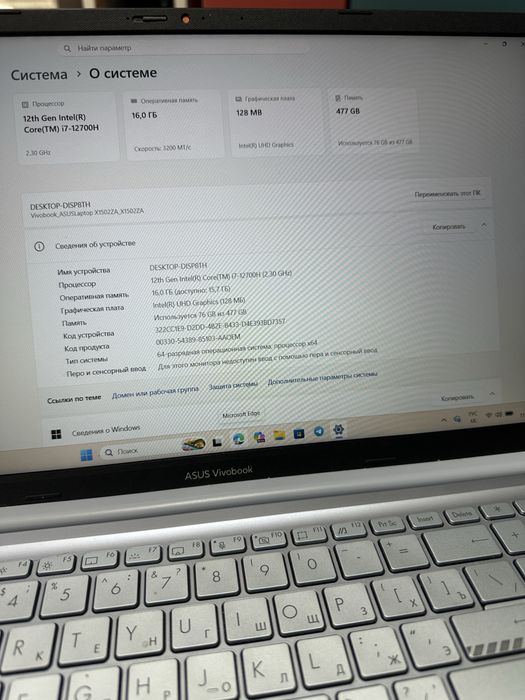 Офисный ноутбук Asus Vivobook 512/16
