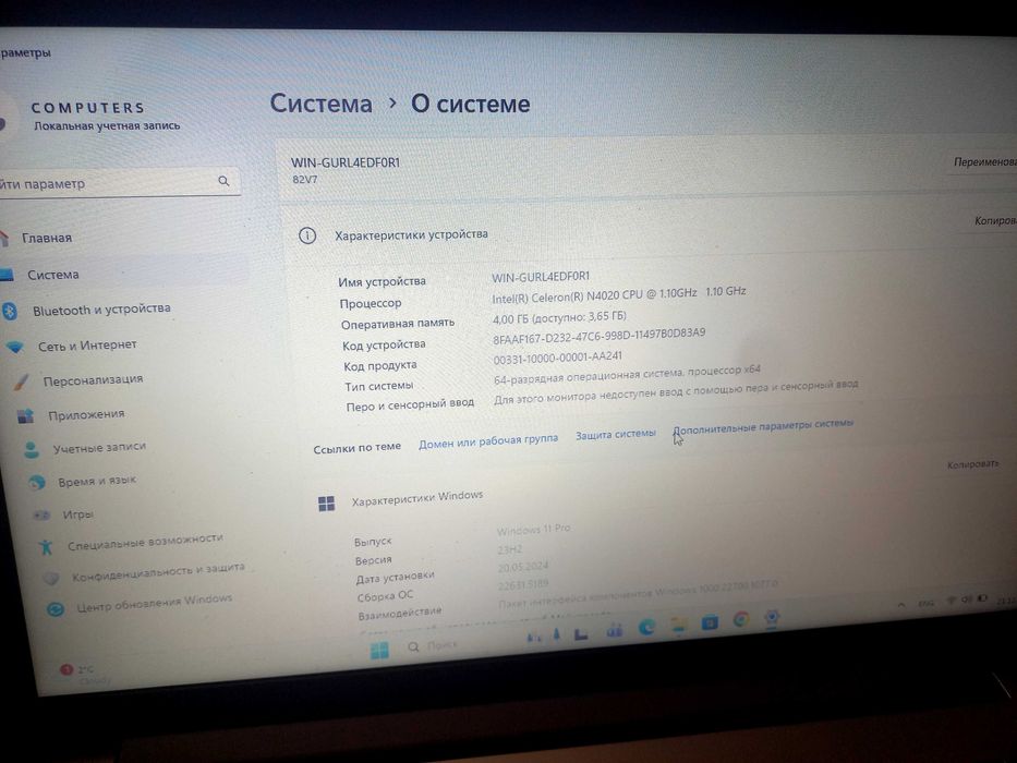 Ноутбук сотилади