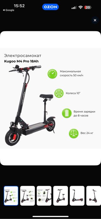 Электросамокат  2023 года KUGOO Кирил М2+