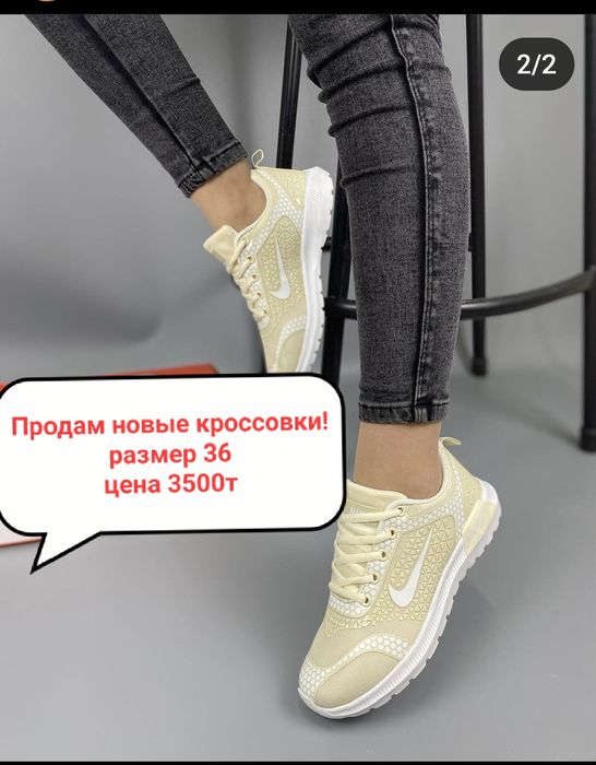 Продам новые кроссовки!