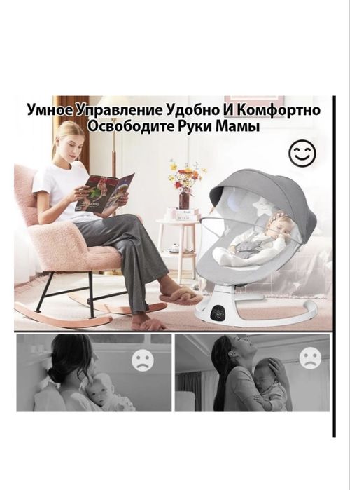 Шезлонг pegas с укачиванием автоматически