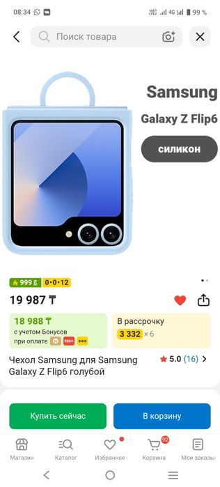 Продам чехлы на самсунг flip 6 флип 6