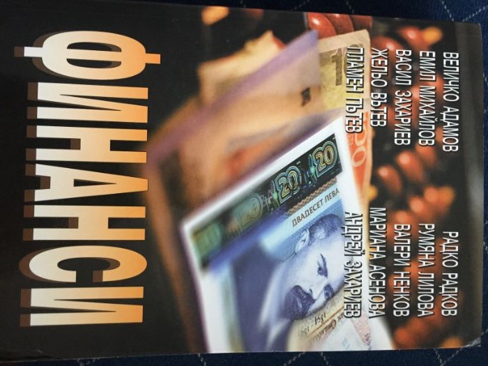 Категория Икономика, бизнес и финанси Издателство Абагар Град на издав