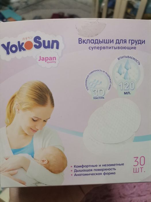 Вкладыши для груди
