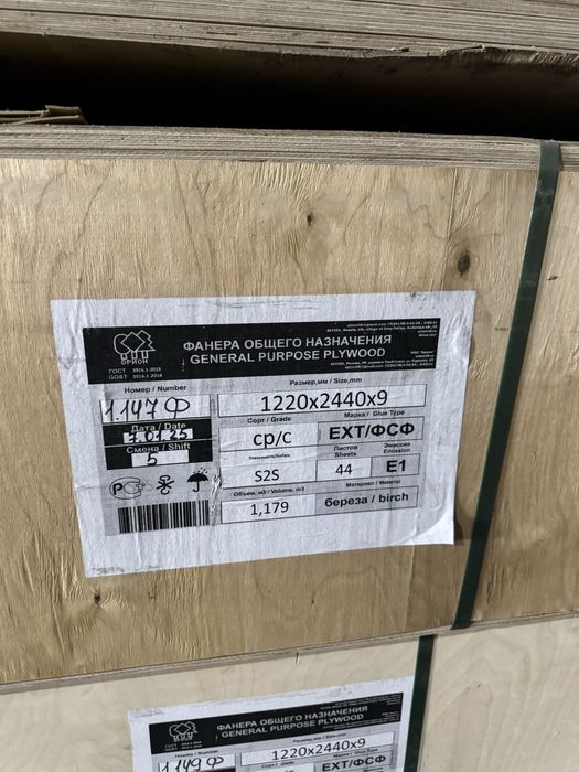 Фанера оптом и в розницу