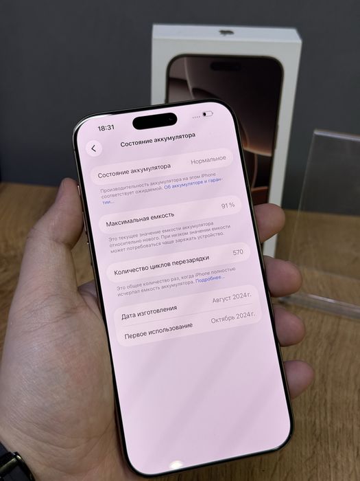 Iphone 16 Pro Max 1 TB | Mobile Zone