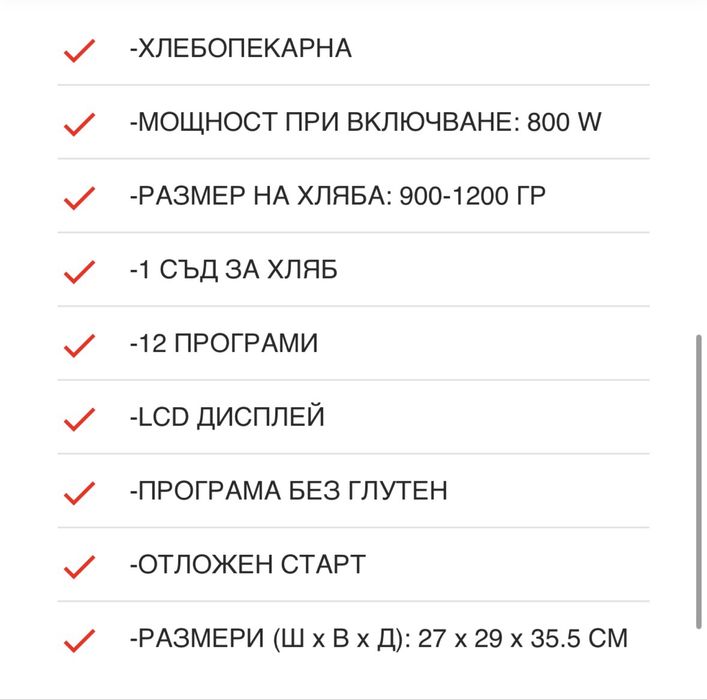Хлебопекарна GORENJE BM1200BK