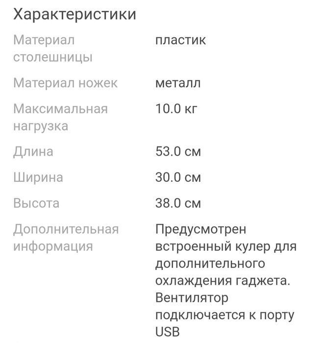 Столик для ноутбука с кулером