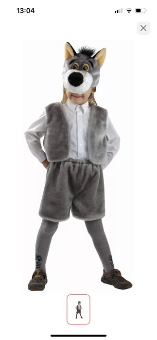 Карнавальный кастюм