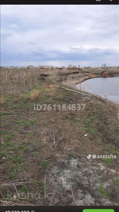 продается участок на 74 сотки