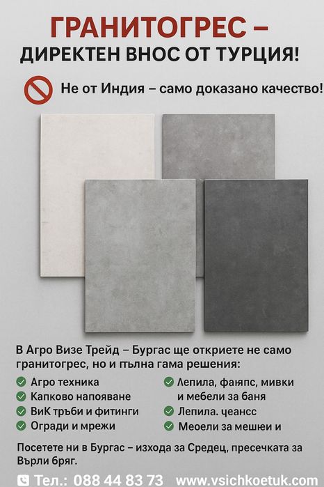 Гранитогрес гланц / мат