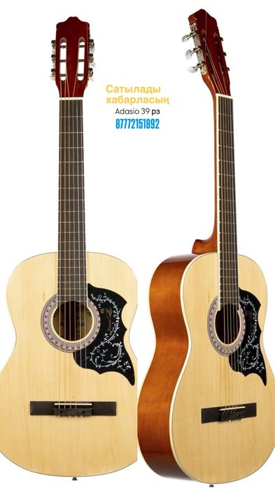 Адасио 39 рз,30К срочно