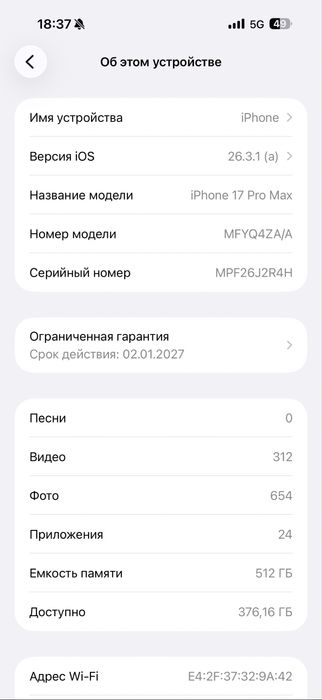 iPhone 17 pro max