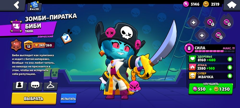 Аккаунт В Бравл Старс