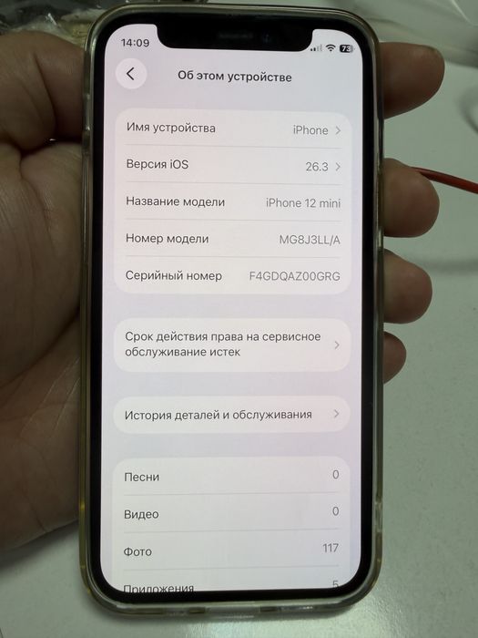 iPhone 12 mini 64 GB
