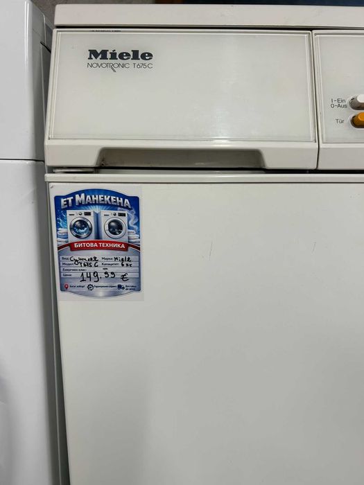 Сушилня Miele NovoTronic 675C 6кг