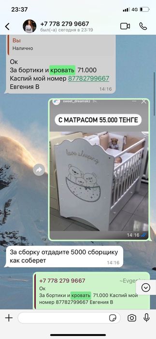 Детская кровать с бортиками