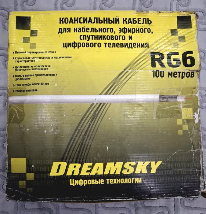Кабель для телевизора 100м RG6.Новый.Кранштэйн настенный с градусами.