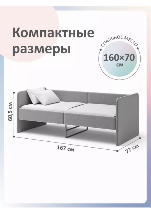 Детский диванчик