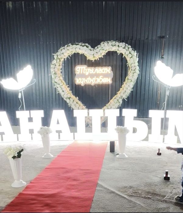 туған күніңмен құттықтау