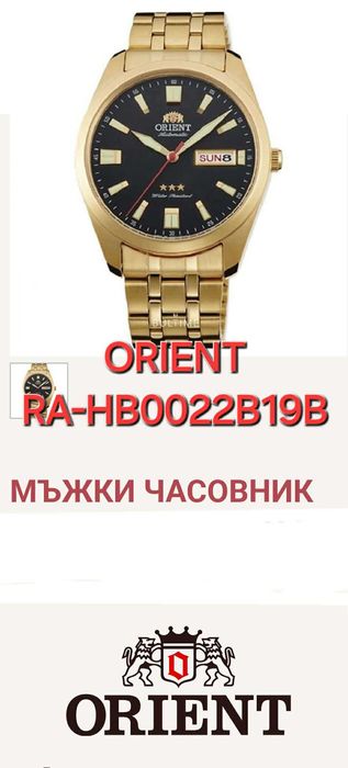 Ръчен часовник ORIENT ориент  RA-HB0022B19B позлатен НОВ!