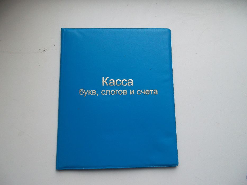 предшкольная подготовка