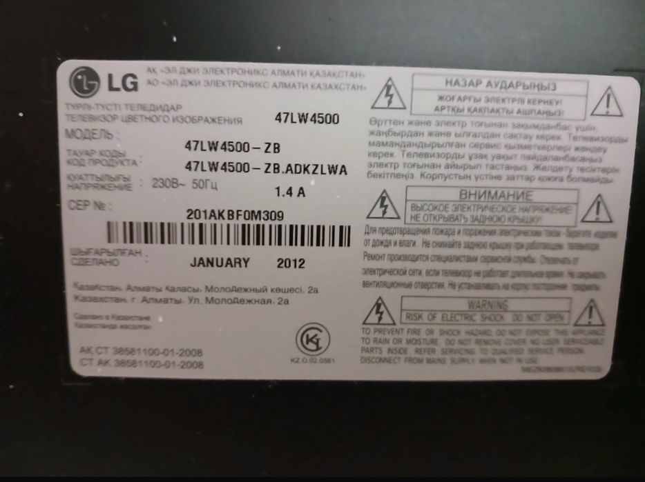 Продаётся Телевизор 3D_LG