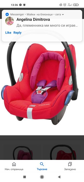 Кошница за кола 0-15 кг