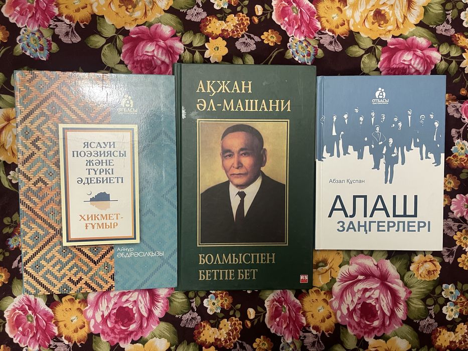 Қазақша кітаптар