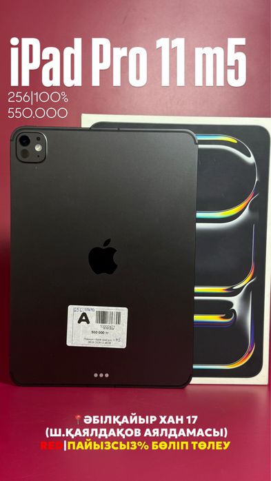 Ipad pro 11 m5|0•0•12 без%|BaiTime