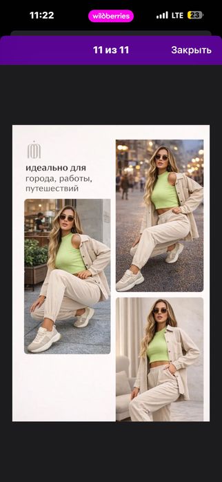 Костюм удобный и стильный