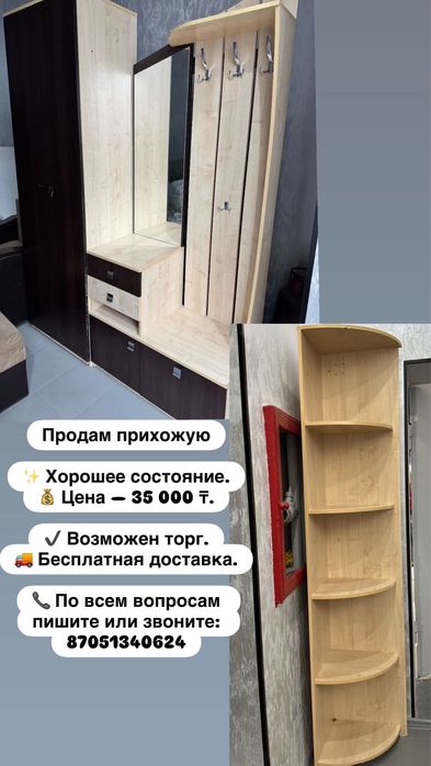 Продам мебель в хорошем состоянии
