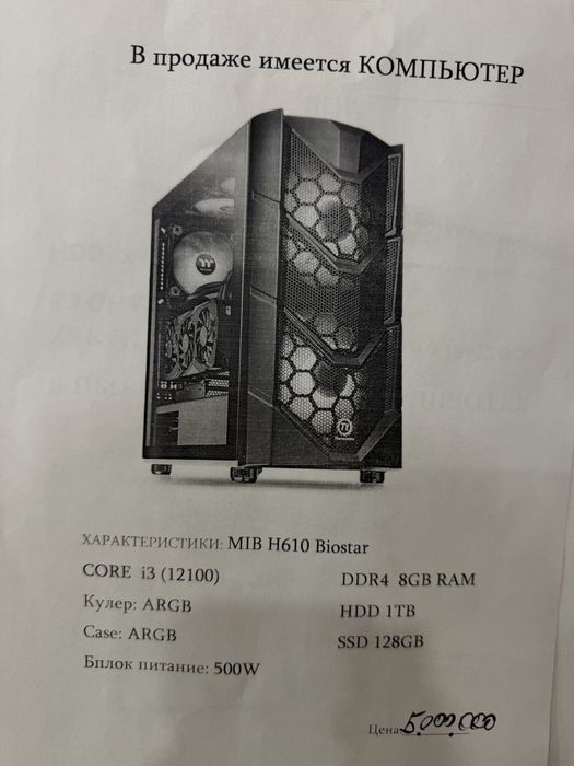 Игровой ПК с ARGB подсветкой в отличном состоянии