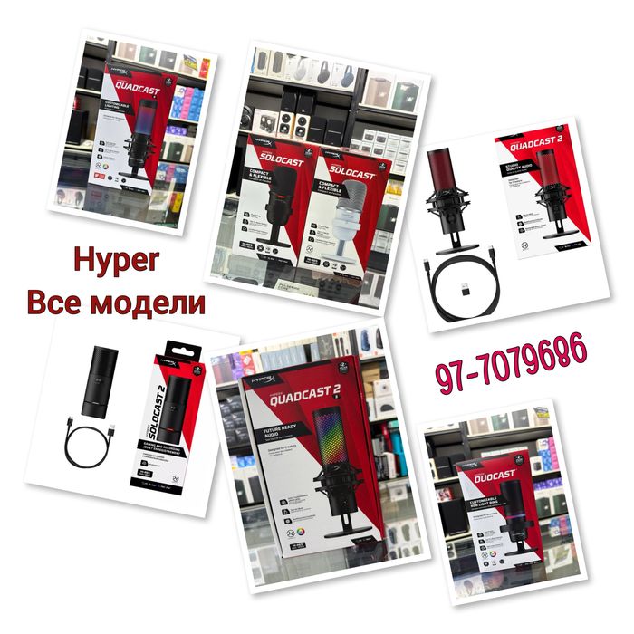 Hyper quadcast 2. Quadcast 2s. Quadcast s. Duocast custom. Solocast 2