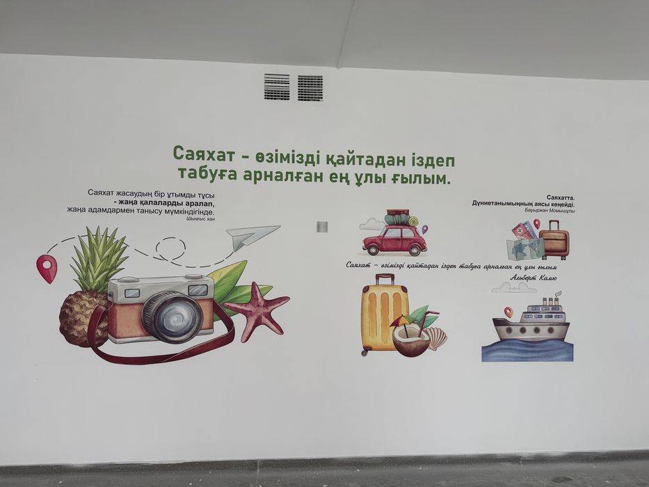 Печать на стену