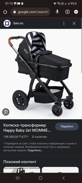 Продам коляску happy baby 2 в 1