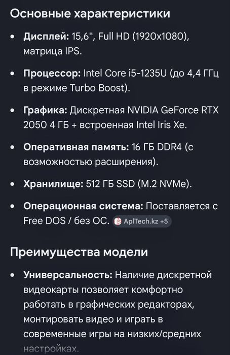 Продам Ноутбук acer aspire 5