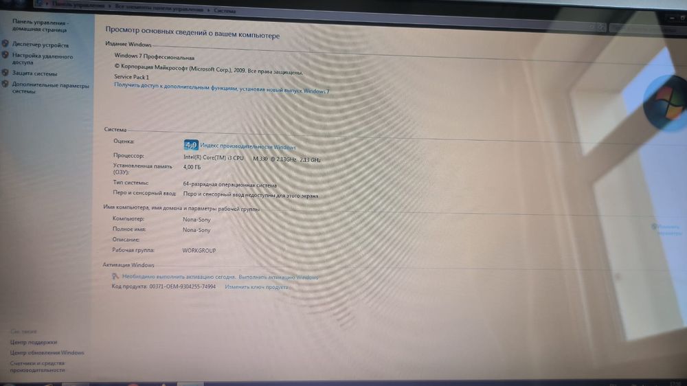 Ноутбук Sony Vaio